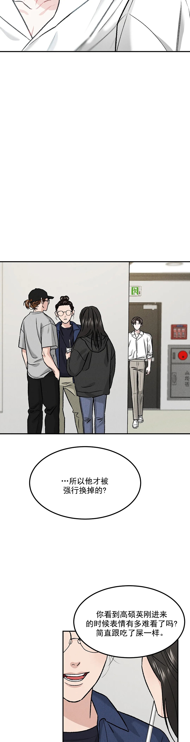 限量发行的货币怎么同价位购买漫画,第18话4图