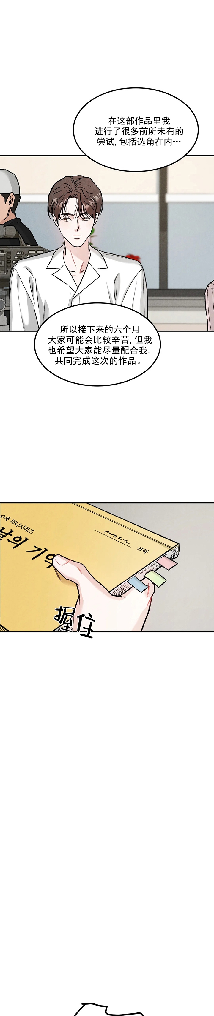 限量发行的货币怎么同价位购买漫画,第18话1图