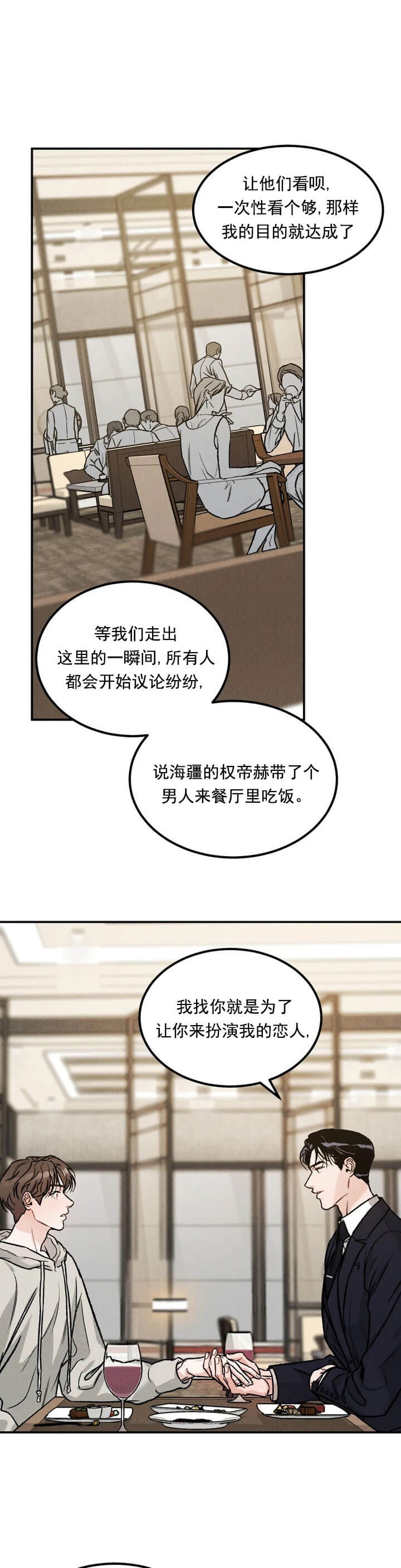 限量发行的景泰蓝万寿无疆碗有多少收藏价值?漫画,第8话5图
