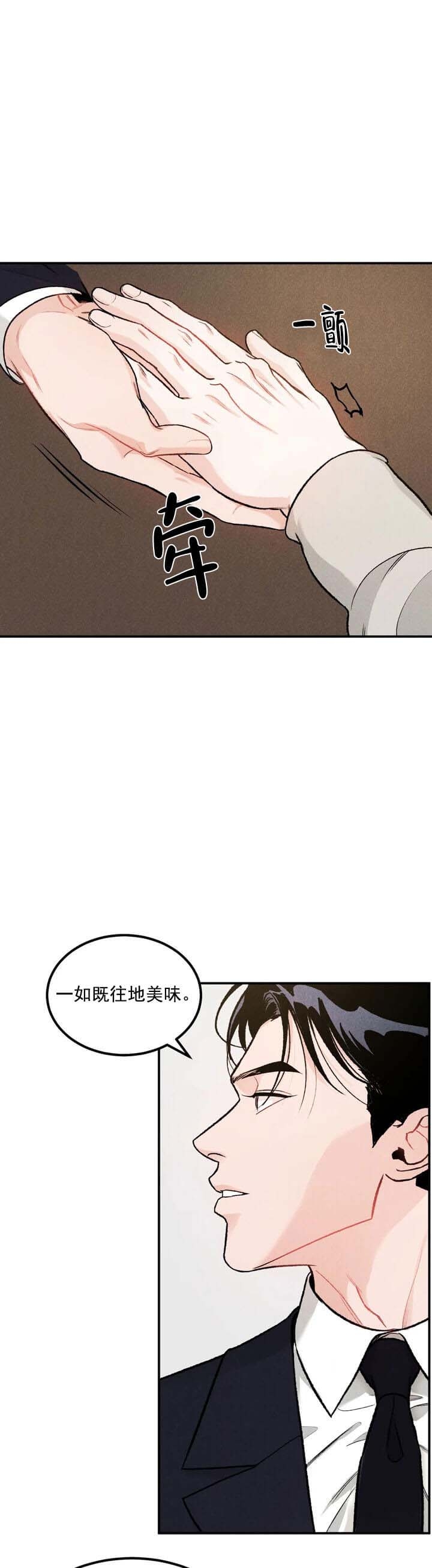 限量发行的景泰蓝万寿无疆碗有多少收藏价值?漫画,第8话1图