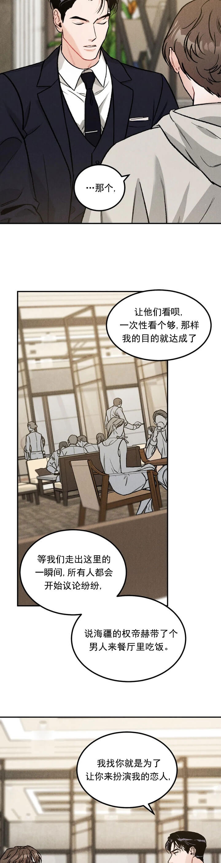 限量发行的景泰蓝万寿无疆碗有多少收藏价值?漫画,第8话3图