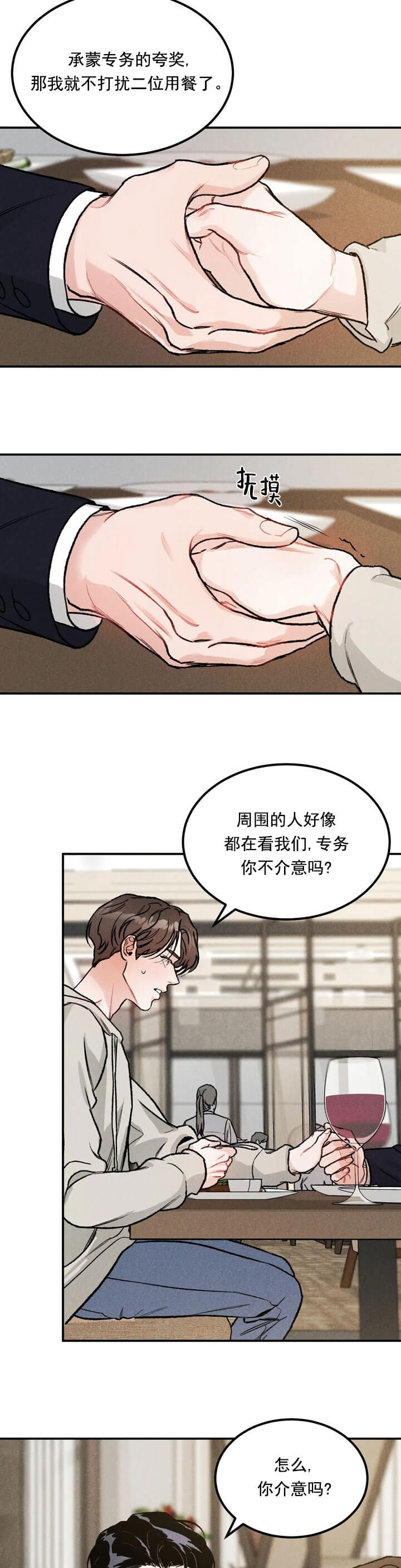 限量发行的景泰蓝万寿无疆碗有多少收藏价值?漫画,第8话2图