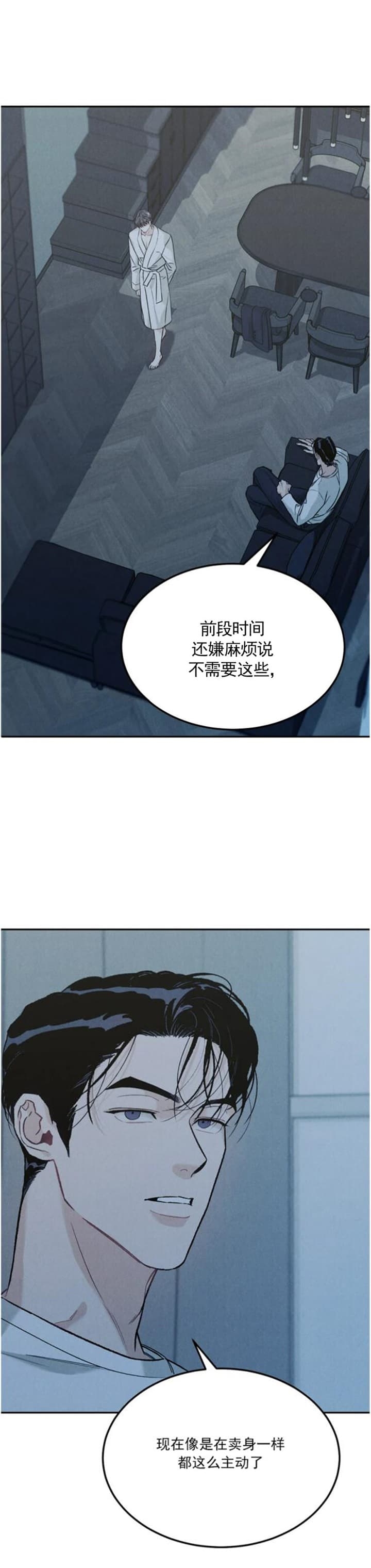 限量发行的收藏品有收藏价值吗漫画,第34话2图