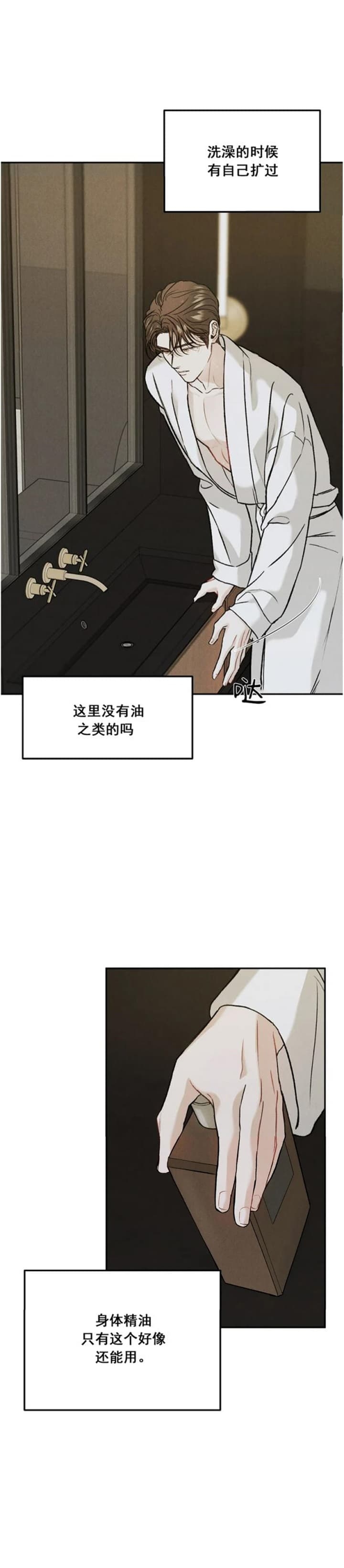 限量发行的收藏品有收藏价值吗漫画,第34话1图