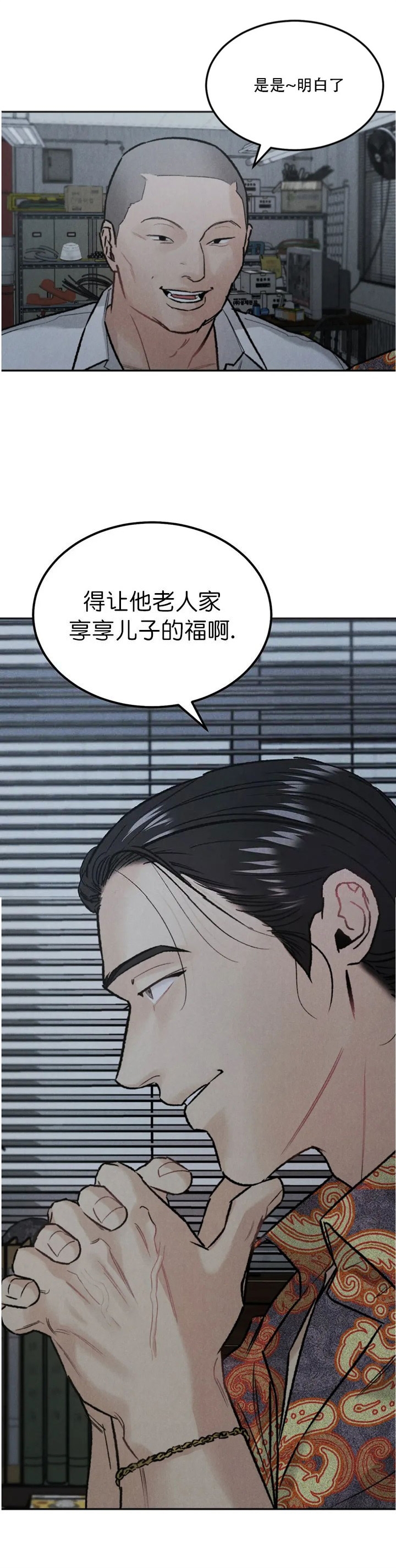 限量发行漫画在线观看漫画,第29话3图