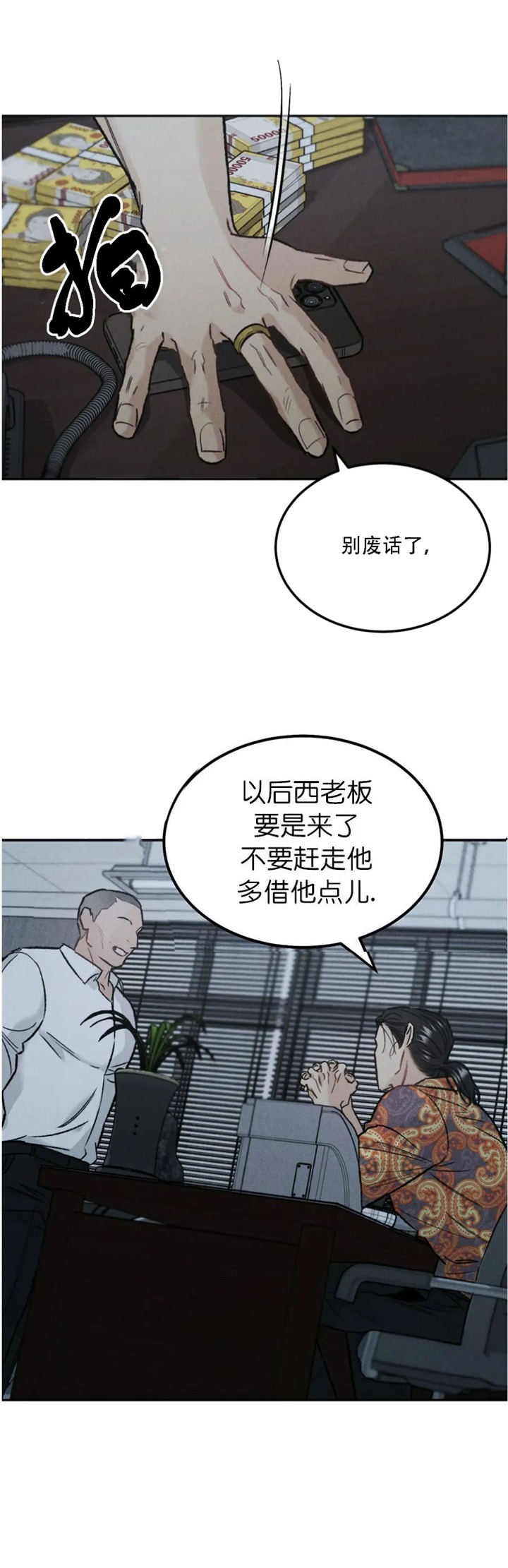 限量发行漫画在线观看漫画,第29话2图