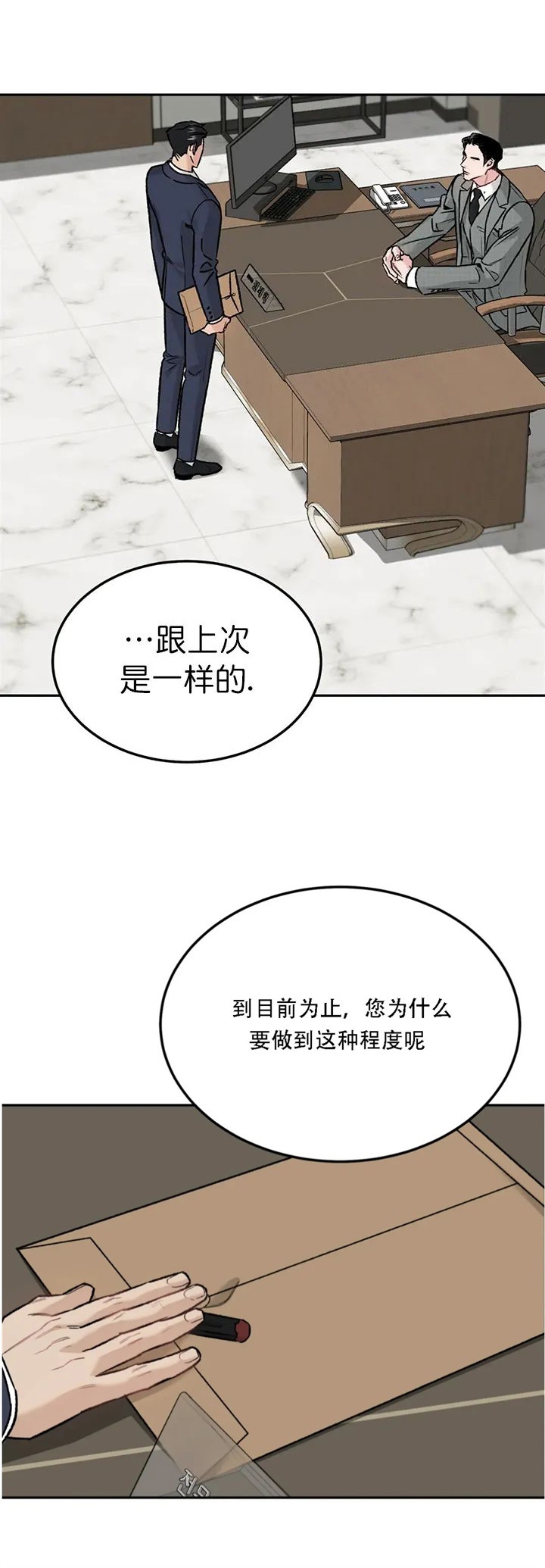 限量发行漫画在线观看漫画,第29话4图