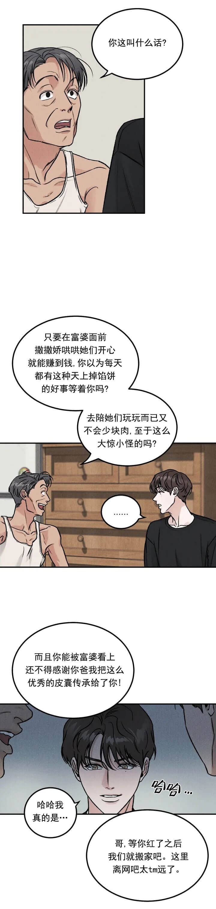 限量发行的定义漫画,第2话2图