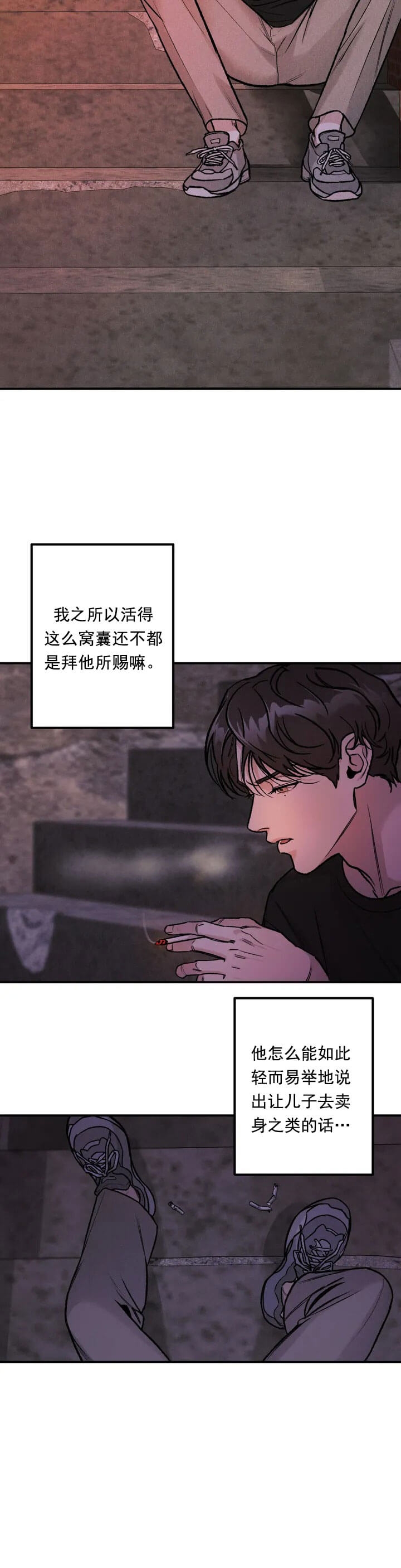 限量发行的定义漫画,第2话5图