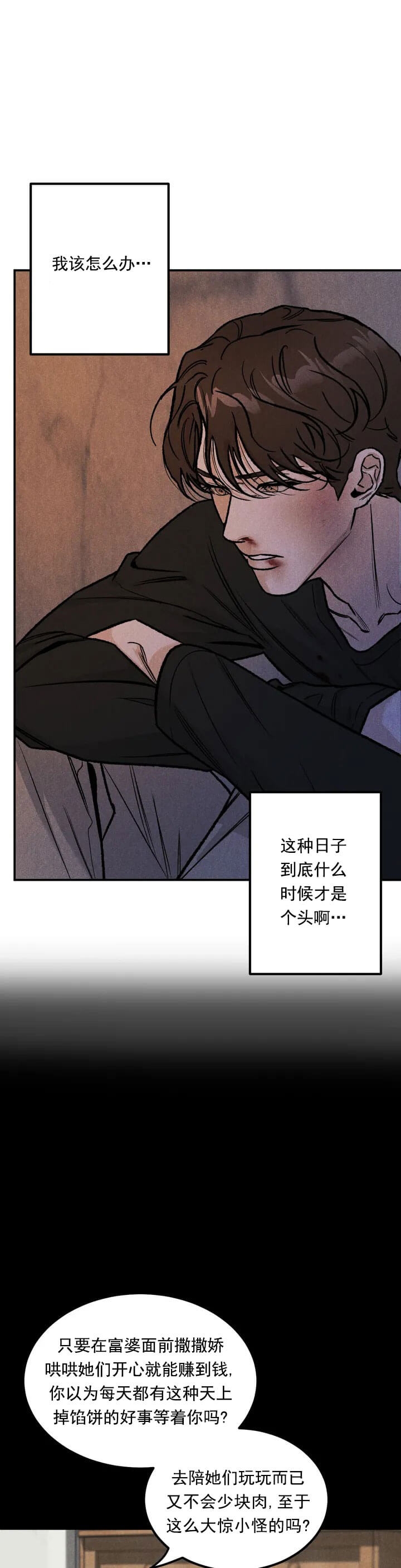 限量发行歌曲漫画,第4话1图