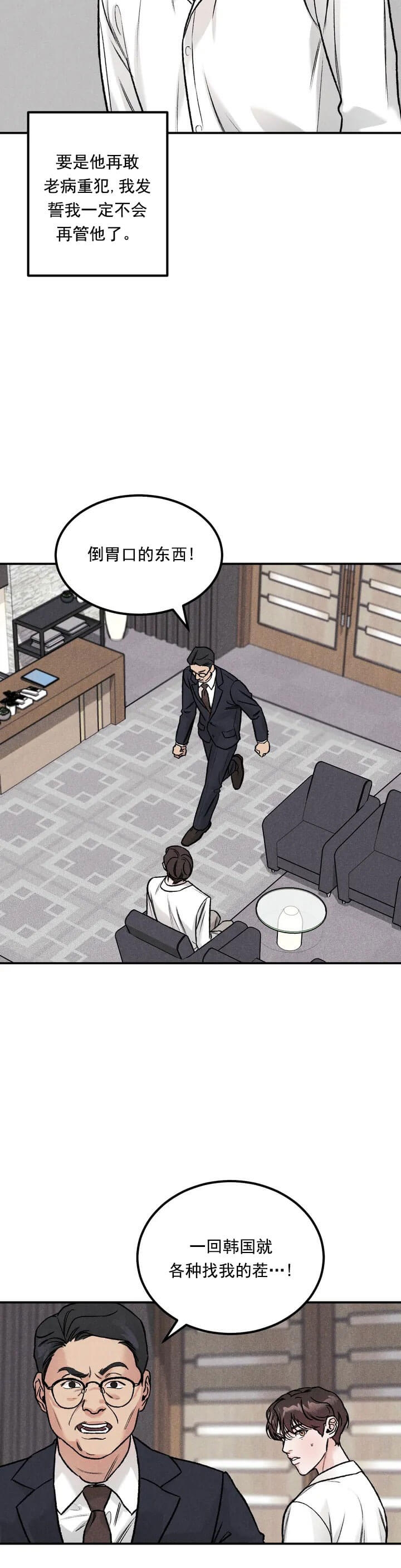 限量发行歌曲漫画,第4话4图