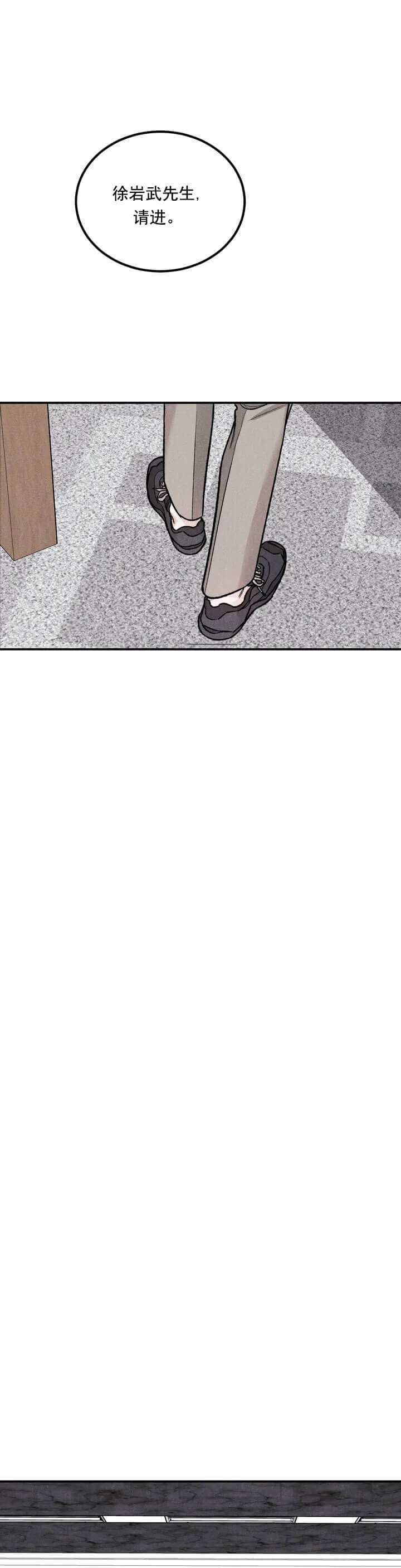 限量发行歌曲漫画,第4话5图