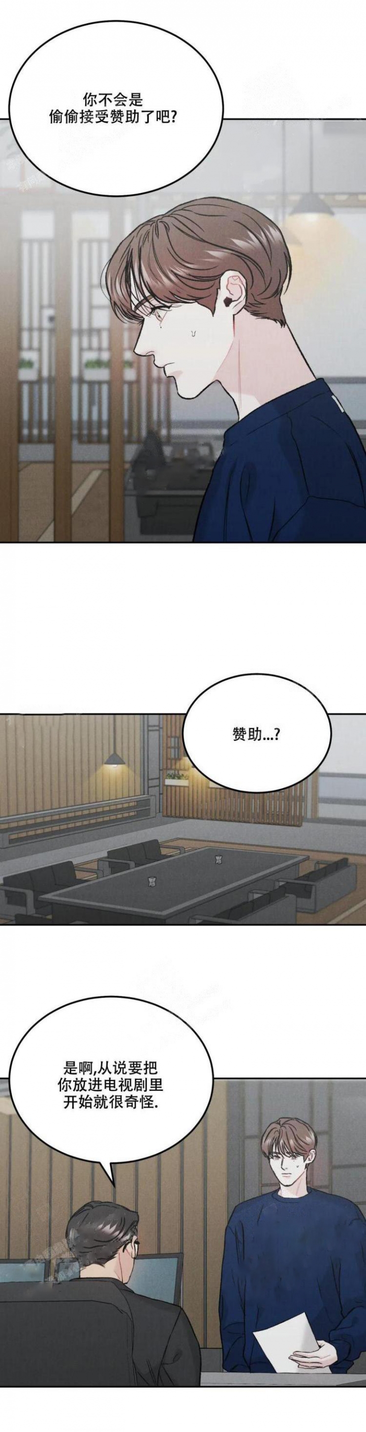 限量发行收藏价值漫画,第36话1图