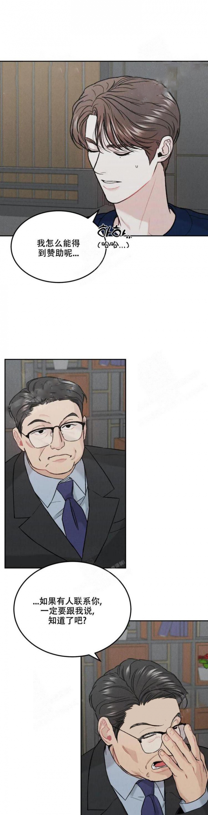 限量发行收藏价值漫画,第36话2图