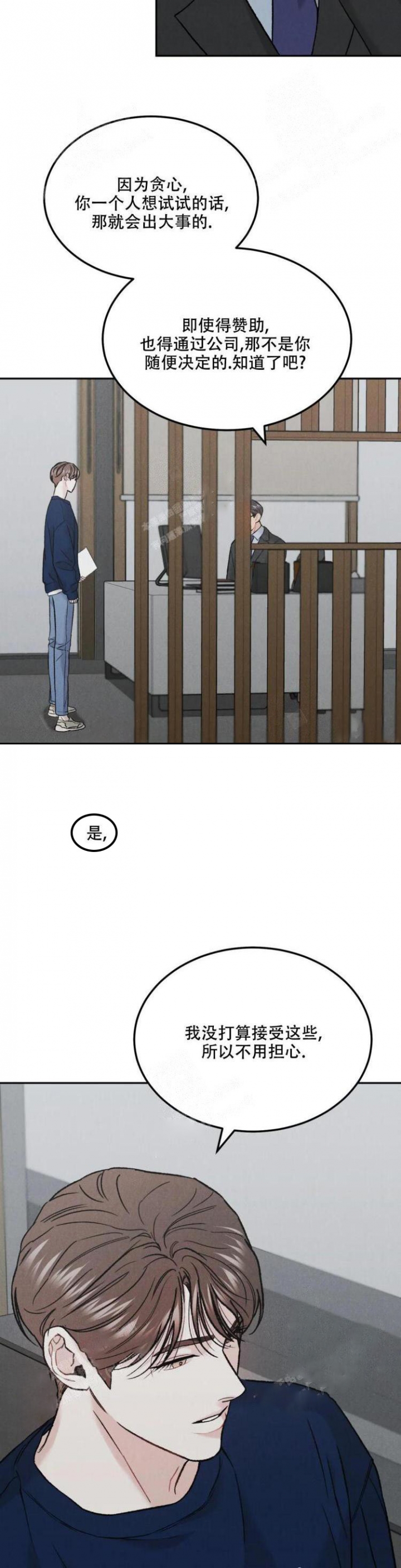 限量发行收藏价值漫画,第36话3图