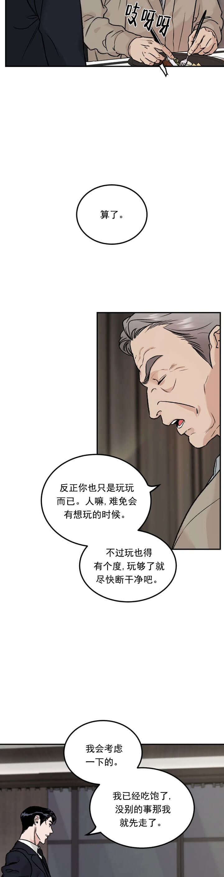 限量发行的纪念公交卡有收藏价值吗漫画,第10话5图