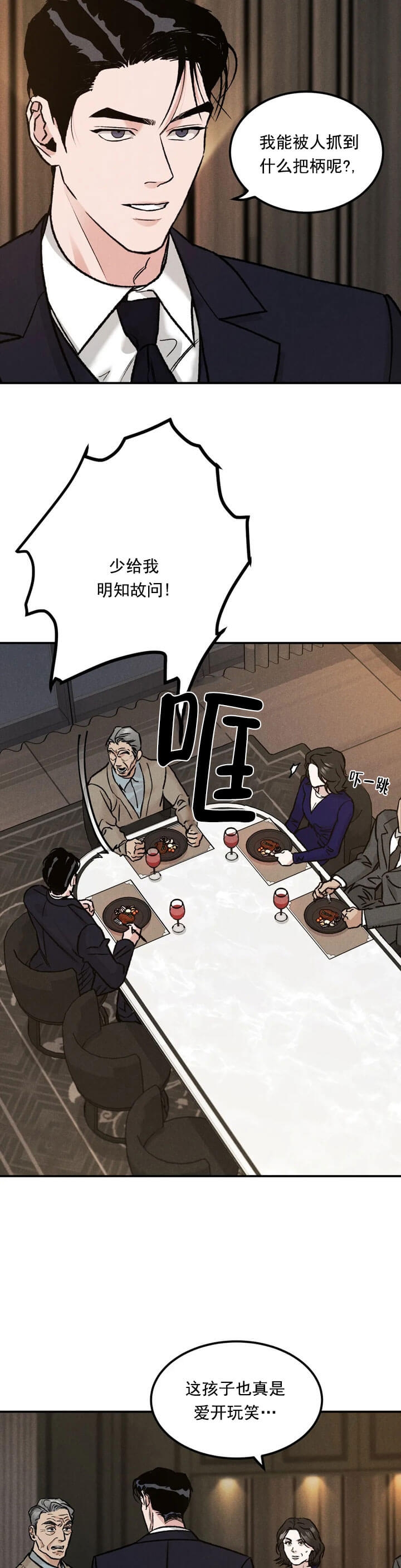 限量发行的纪念公交卡有收藏价值吗漫画,第10话2图