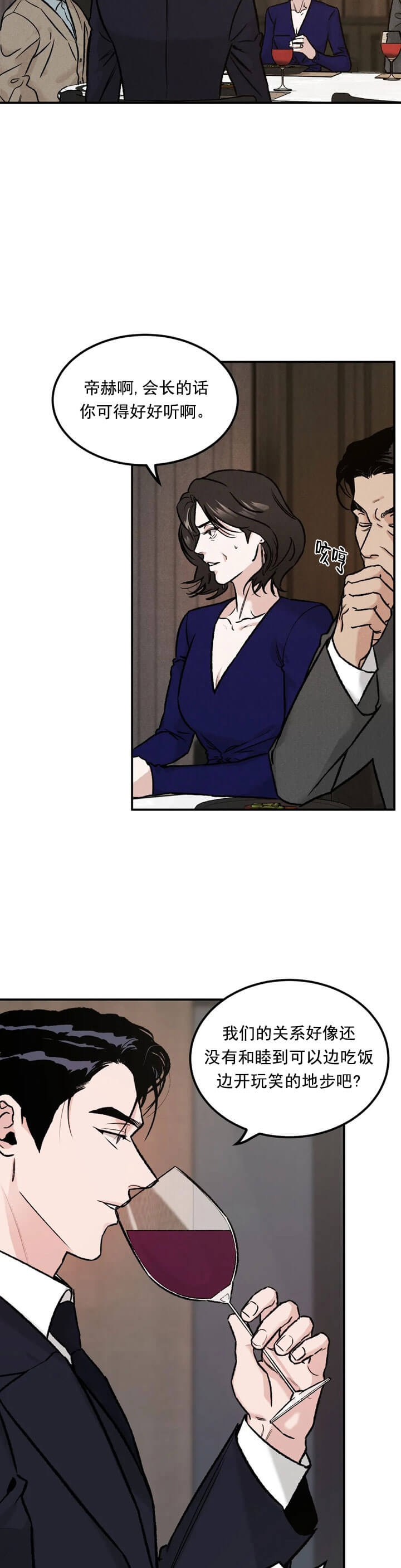限量发行的纪念公交卡有收藏价值吗漫画,第10话3图