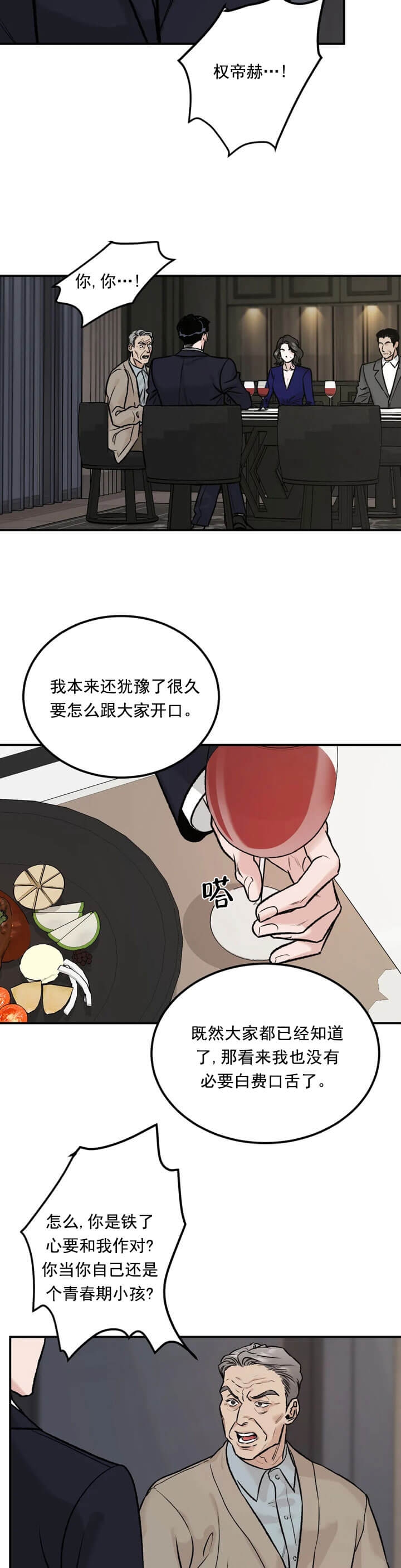 限量发行的纪念公交卡有收藏价值吗漫画,第10话4图