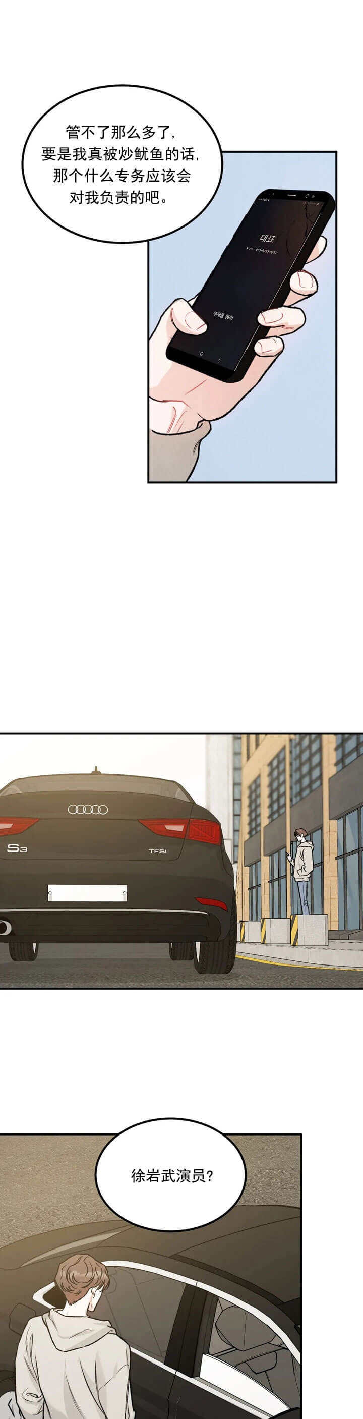 限量发行孔雀羽毛艺术项链图片漫画,第7话1图