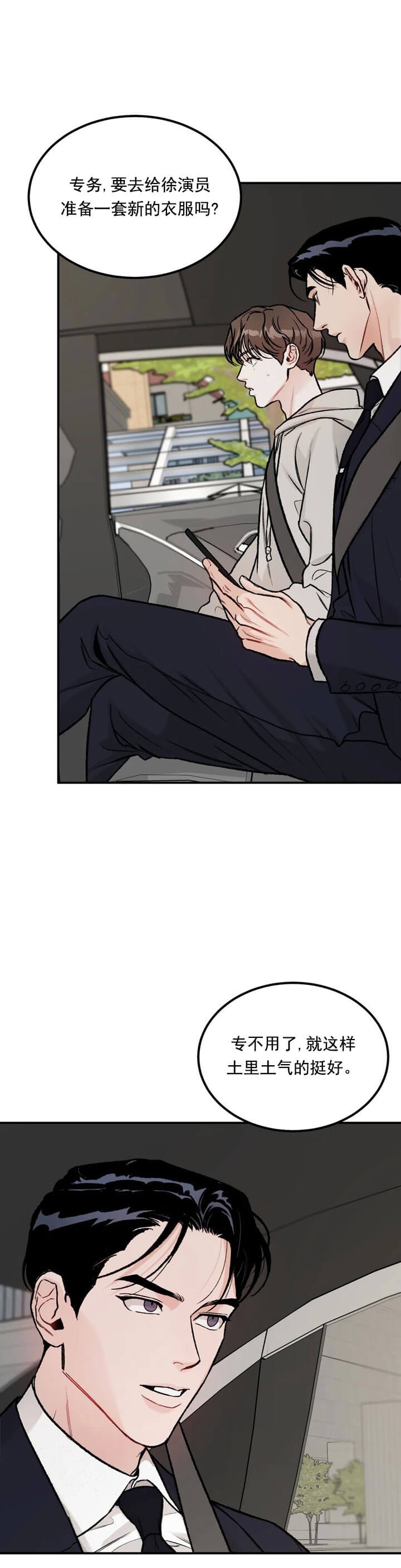 限量发行孔雀羽毛艺术项链图片漫画,第7话3图