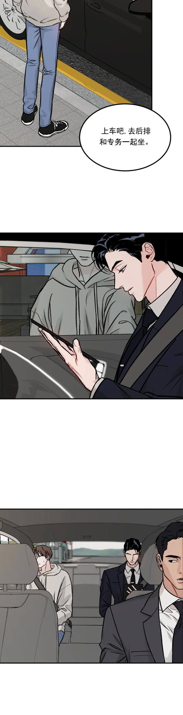 限量发行孔雀羽毛艺术项链图片漫画,第7话2图