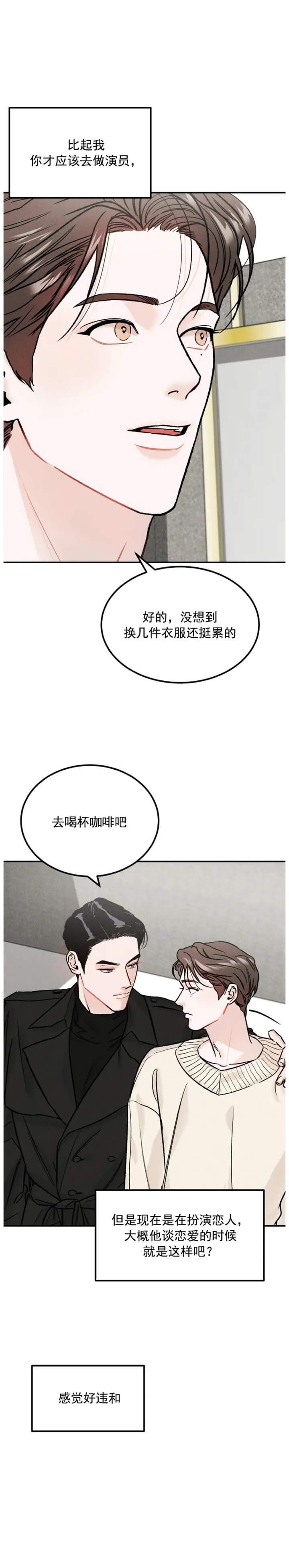 限量发行原唱漫画,第23话4图