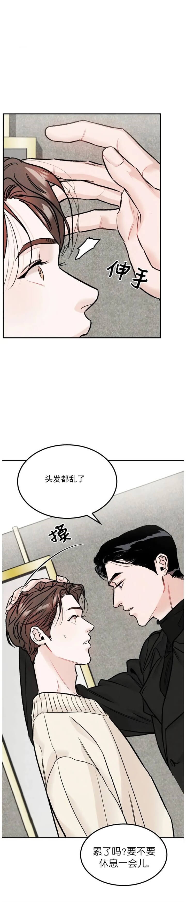 限量发行原唱漫画,第23话3图