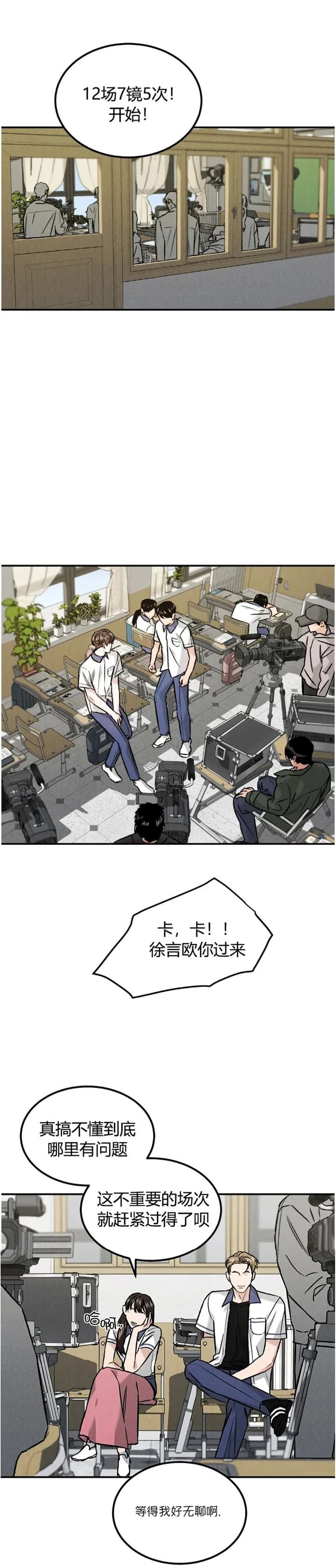 限量发行蛇年纪念币漫画,第28话1图