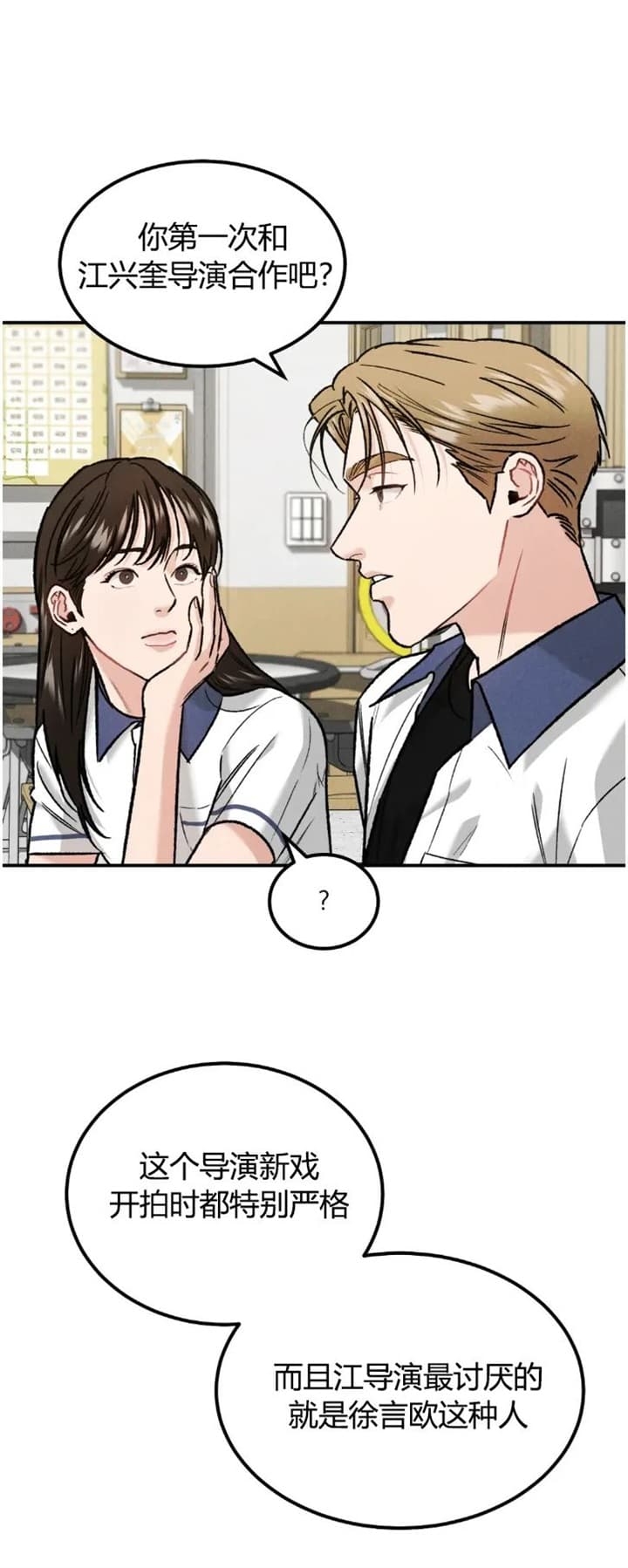 限量发行蛇年纪念币漫画,第28话2图