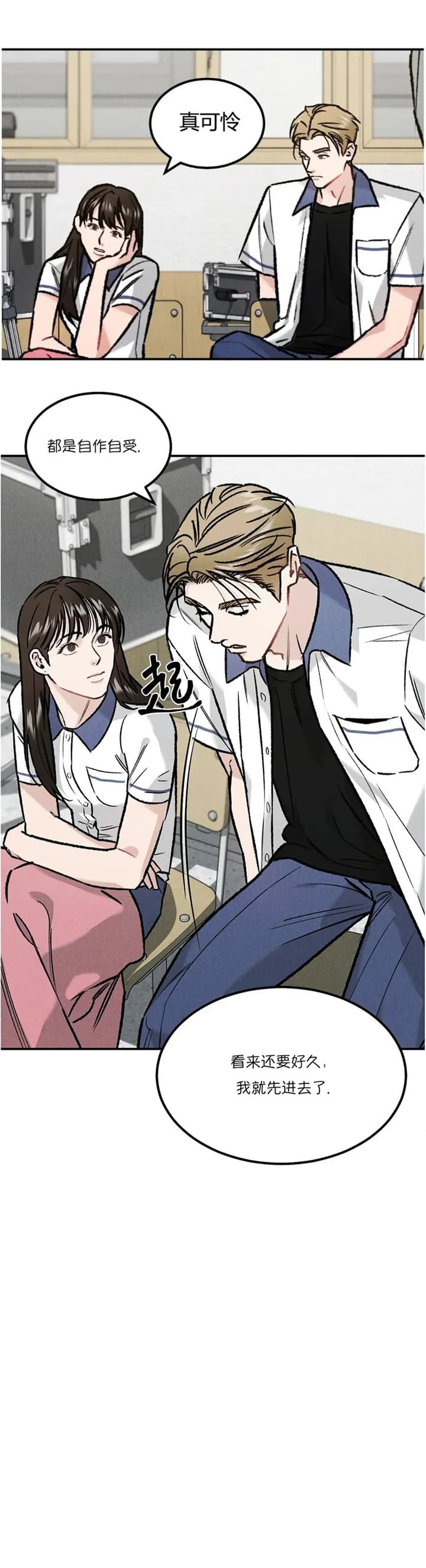 限量发行蛇年纪念币漫画,第28话4图