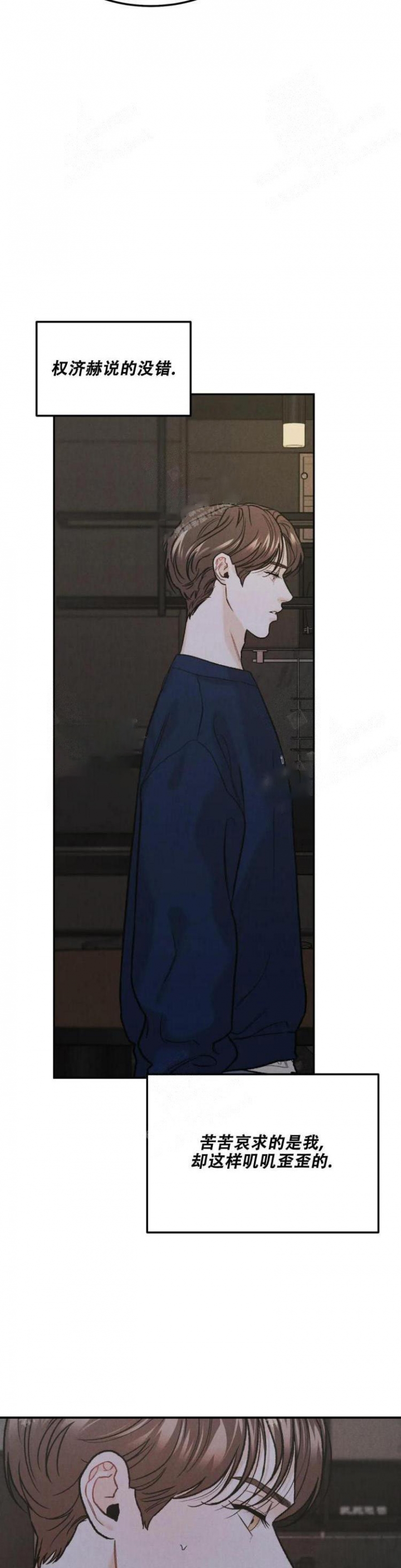限量发行漫画免费在线下拉式漫画,第37话4图