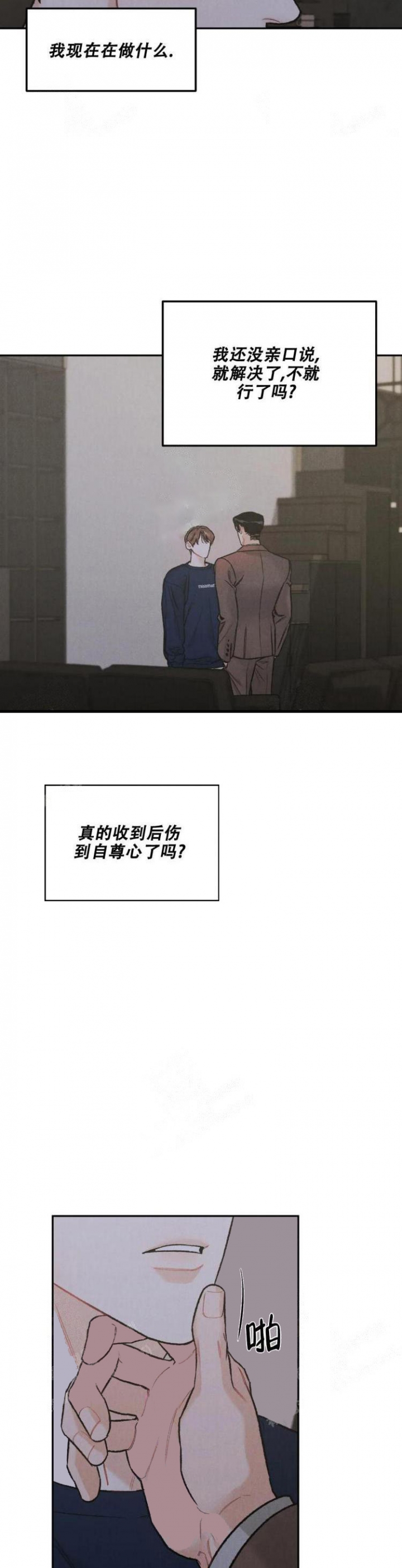限量发行漫画免费在线下拉式漫画,第37话5图
