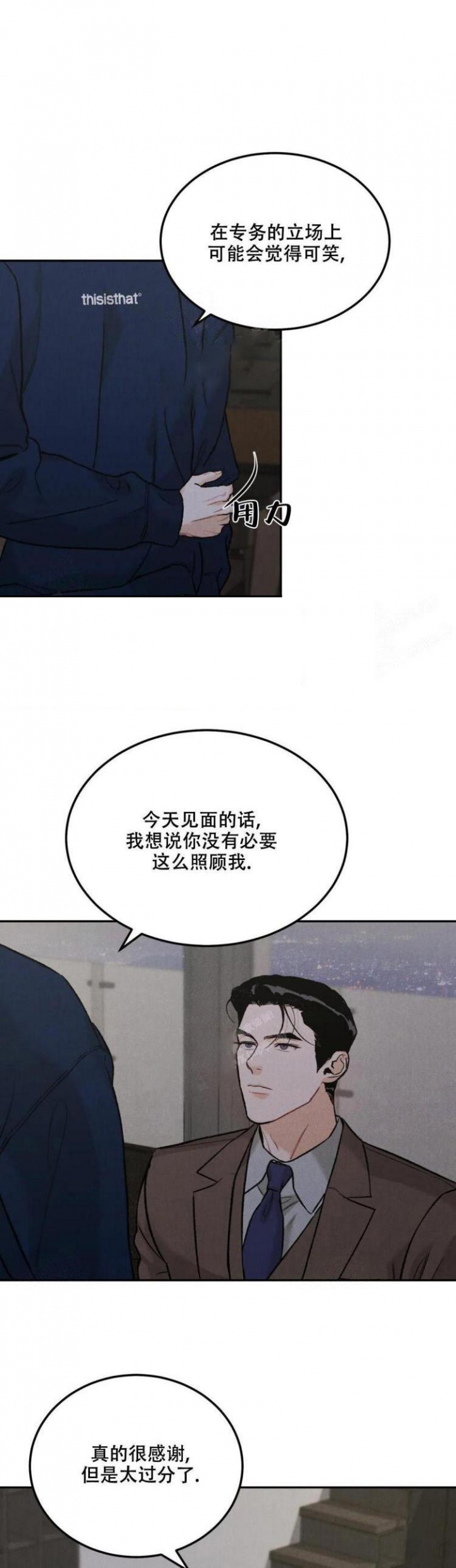 限量发行漫画免费在线下拉式漫画,第37话1图