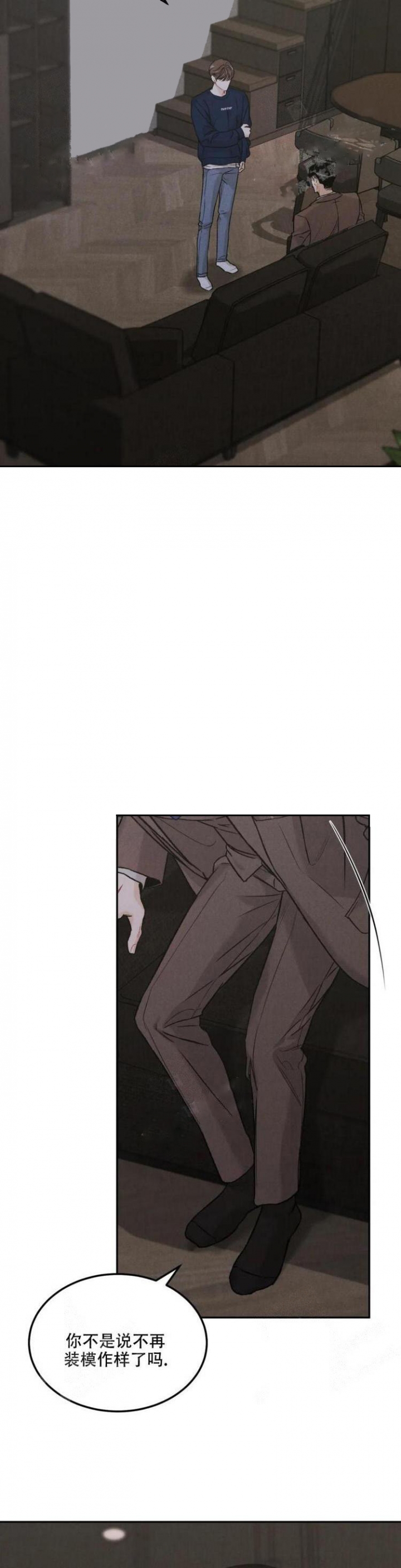 限量发行漫画免费在线下拉式漫画,第37话2图