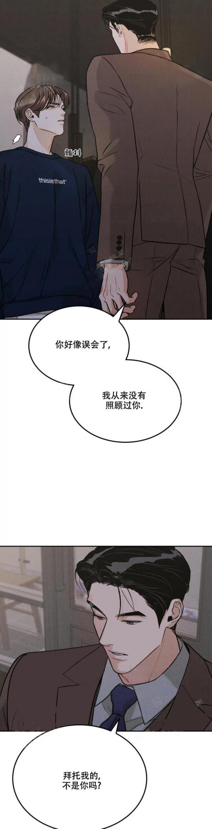 限量发行漫画免费在线下拉式漫画,第37话3图