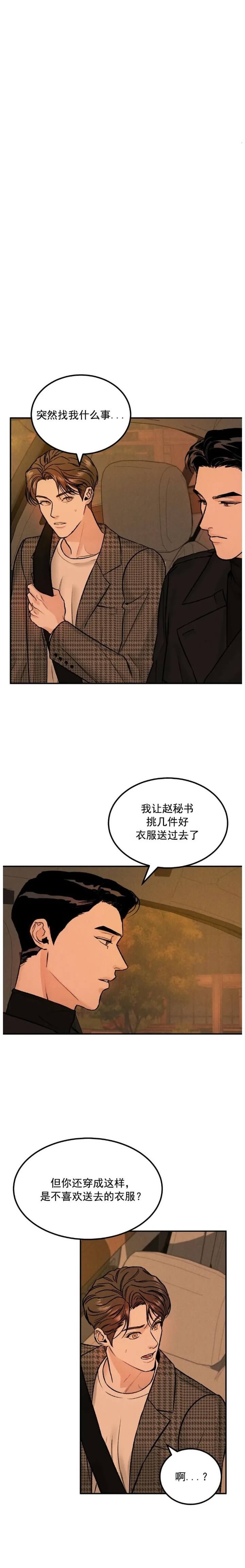 限量发行怎么读漫画,第22话1图