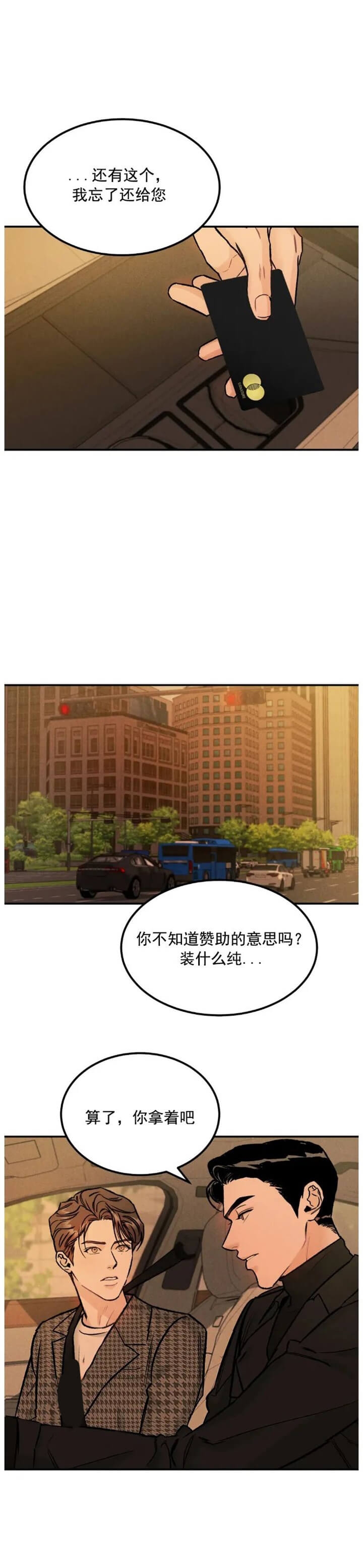 限量发行怎么读漫画,第22话3图
