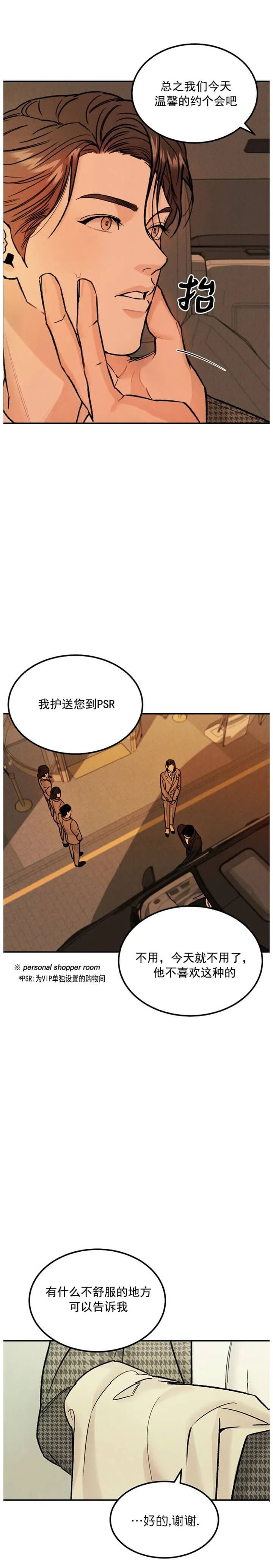 限量发行怎么读漫画,第22话5图