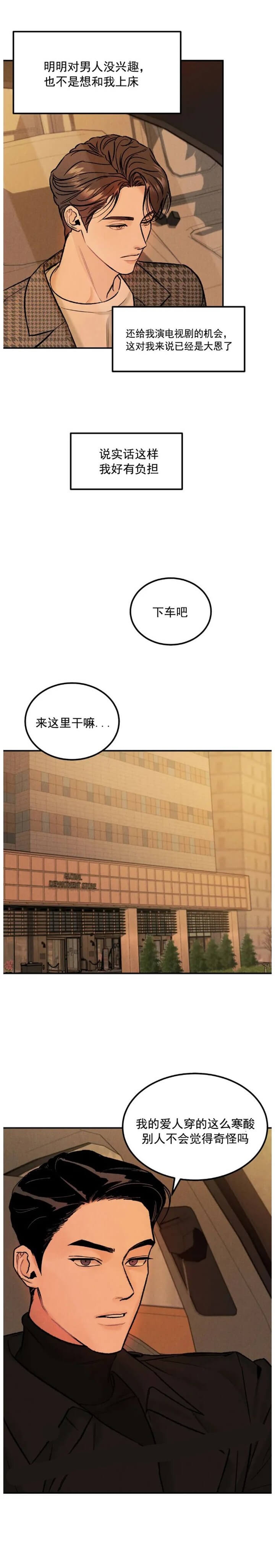 限量发行怎么读漫画,第22话4图