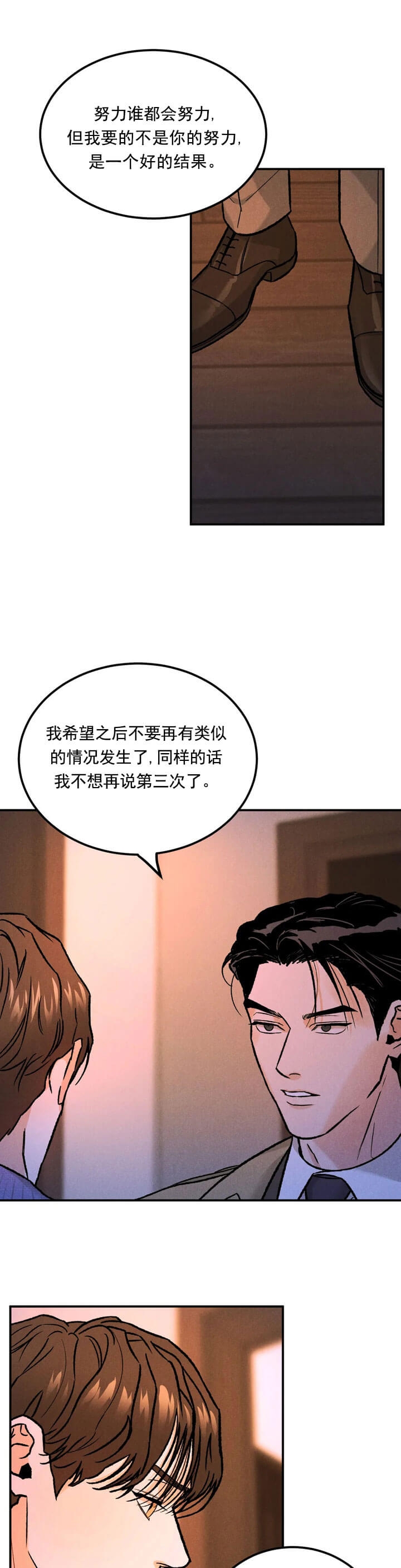 限量发行2000册的纸币漫画,第12话1图