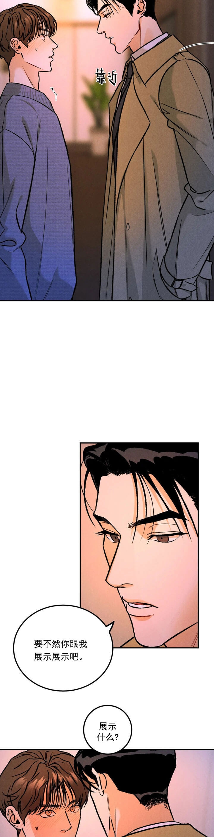 限量发行2000册的纸币漫画,第12话3图
