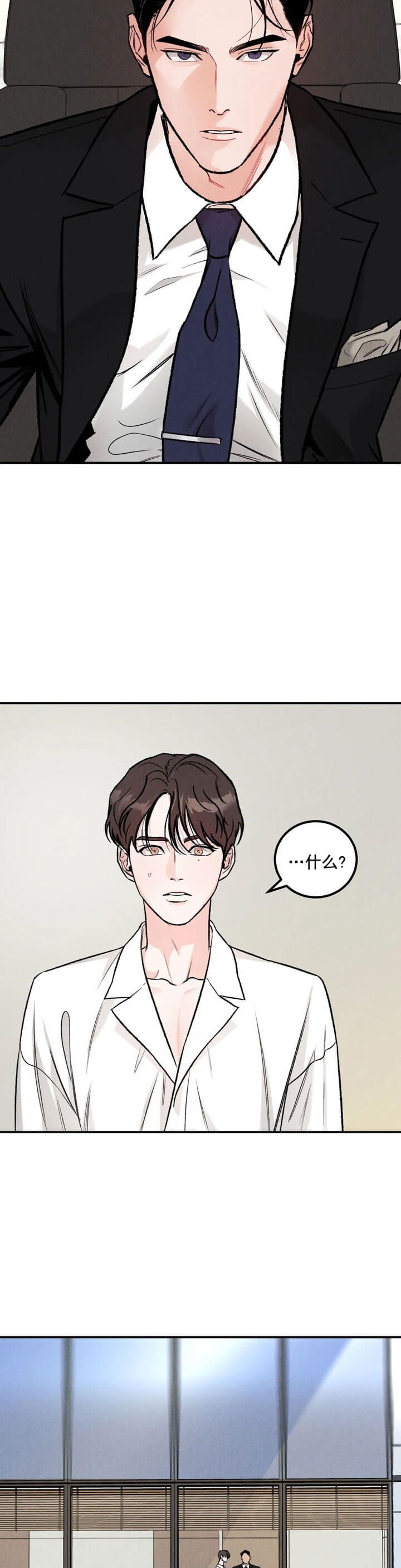 限量发行孔雀羽毛艺术项链图片漫画,第5话2图