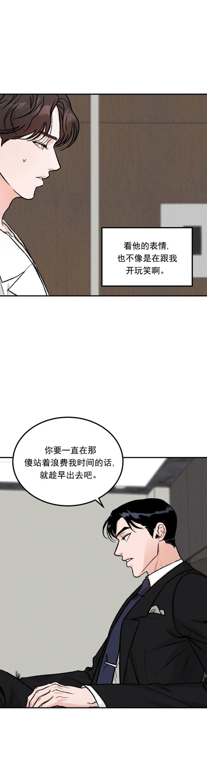限量发行孔雀羽毛艺术项链图片漫画,第5话4图