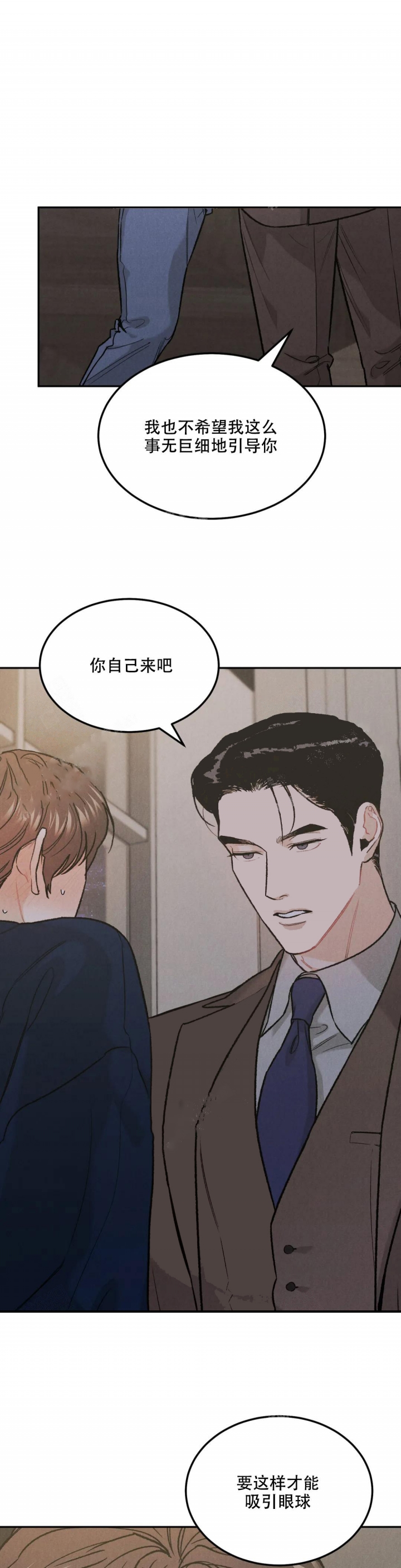 限量发行金游艇男士商务防水全自动腕表T-kk059漫画,第39话1图