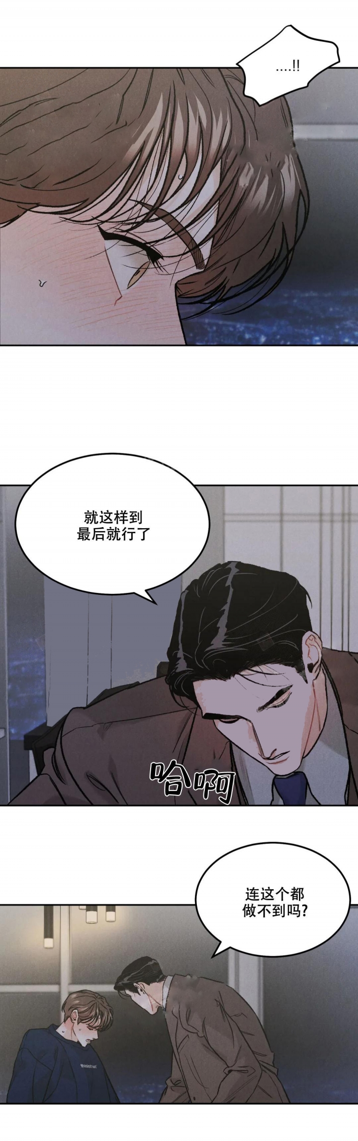 限量发行金游艇男士商务防水全自动腕表T-kk059漫画,第39话4图