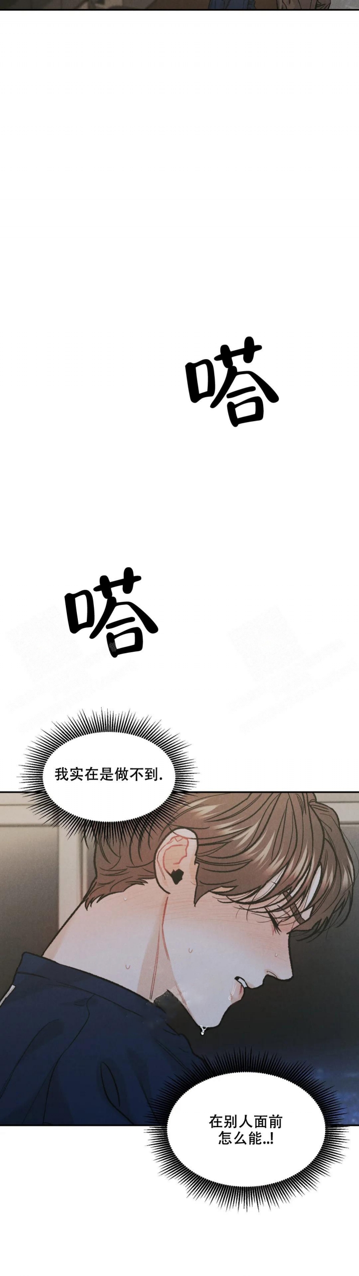 限量发行金游艇男士商务防水全自动腕表T-kk059漫画,第39话3图