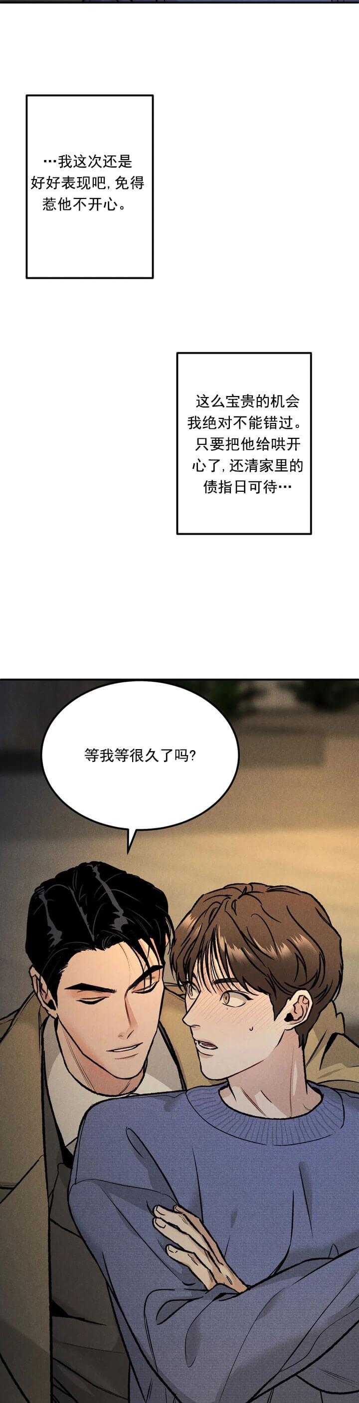 限量发行艺术银币漫画,第11话4图