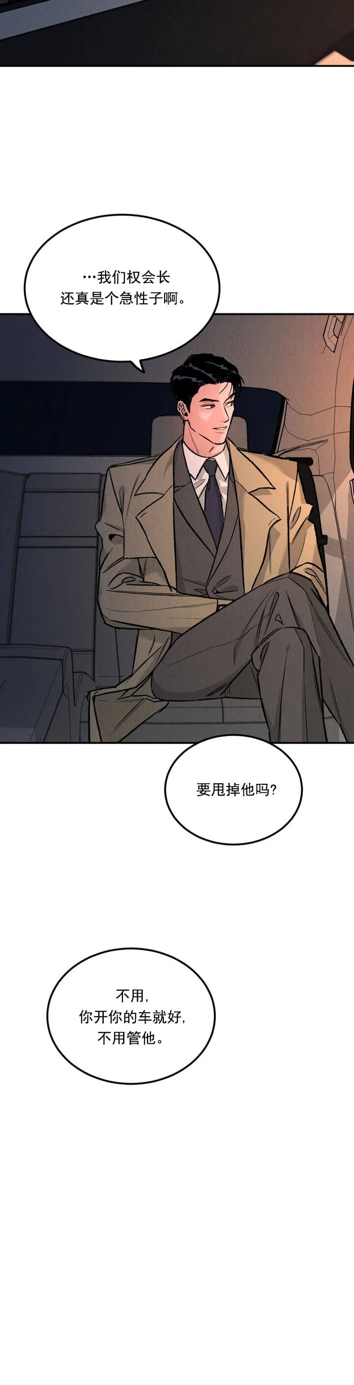 限量发行艺术银币漫画,第11话2图