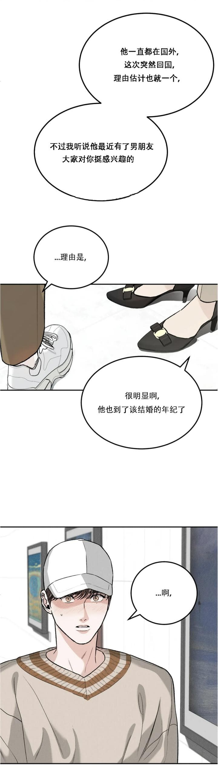 限量发行怎么读漫画,第32话5图